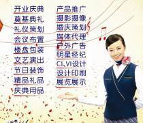 华彩绽放，礼韵流芳——浅谈庆典服务与礼仪服务的行业价值与发展